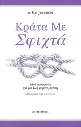 ΚΡΑΤΑ ΜΕ ΣΦΙΧΤΑ
